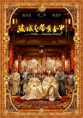 《金瓶风月》主视觉海报